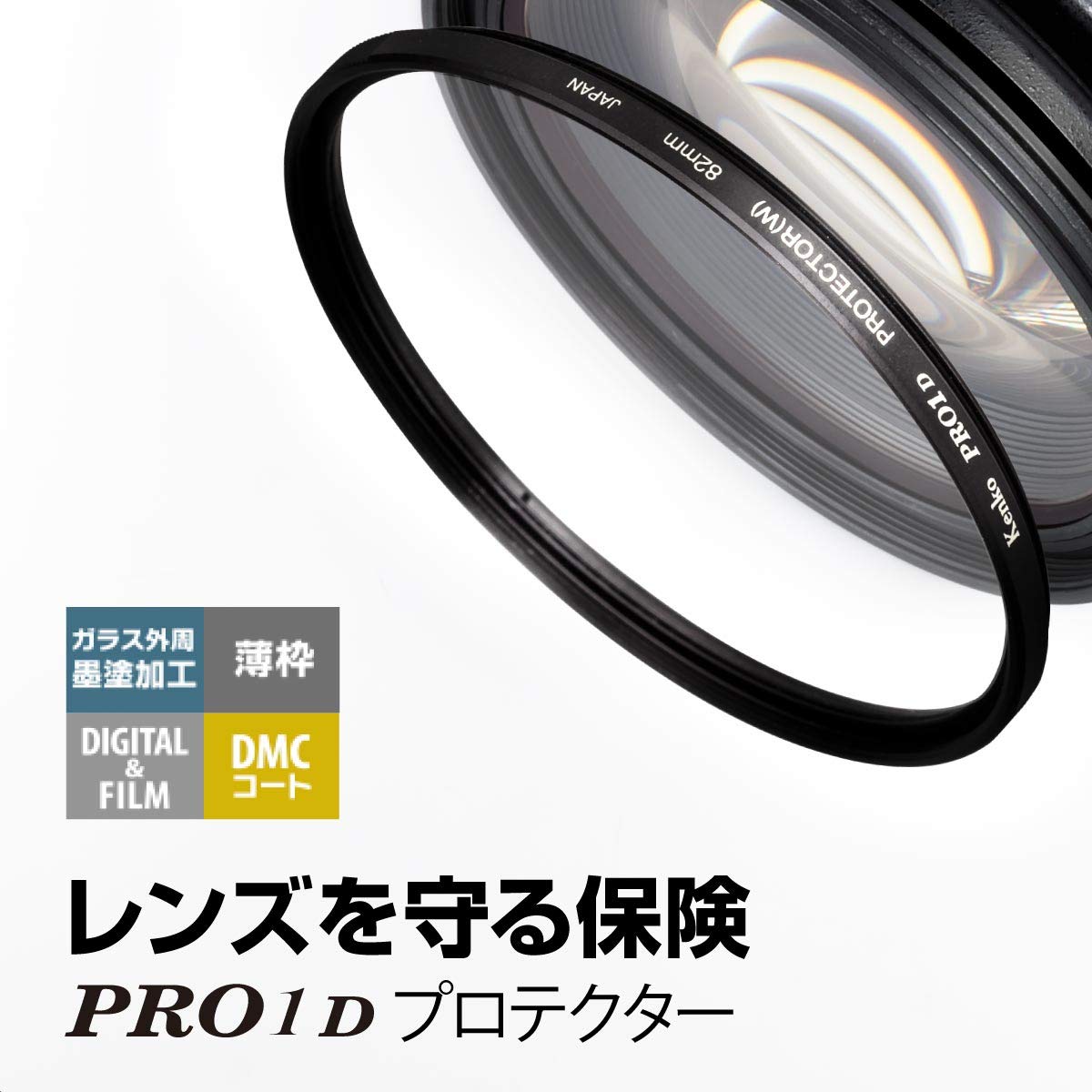 Kenko 67mm PRO1D Protector Digital-Mullti-Coated Camera Lens Filters