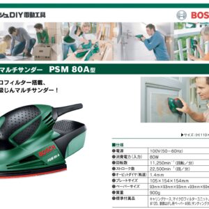 BOSCH (Bosch) absorption dust multi Thunder [PSM80A]