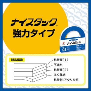 NICHIBAN NICETACK powerful type double-sided tape 15mm x 18M NW-K15 (japan import)