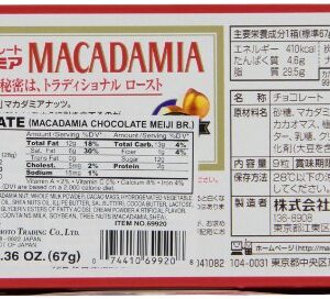 Meiji Choco Macadamia, 2.36-Ounce Boxes (Pack of 10)