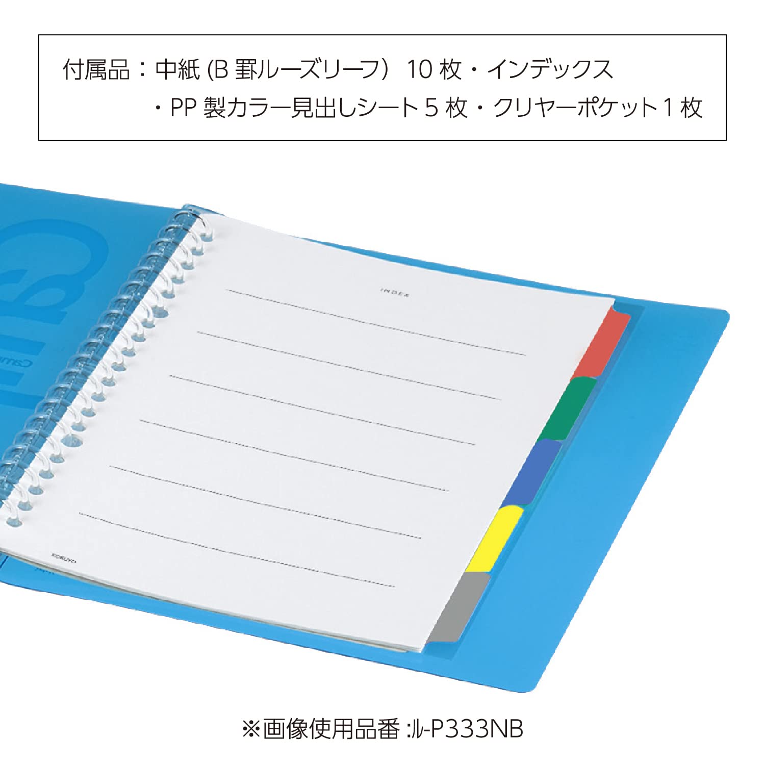 Kokuyo Campus Loose-Leaf Binder Slide for one-Touch Light Blue B5 Binding Device up to 100 miles-P333NLB (Japan Import)