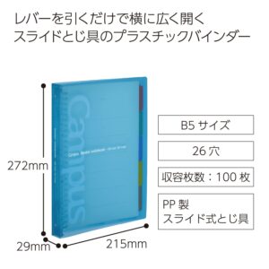 Kokuyo Campus Loose-Leaf Binder Slide for one-Touch Light Blue B5 Binding Device up to 100 miles-P333NLB (Japan Import)