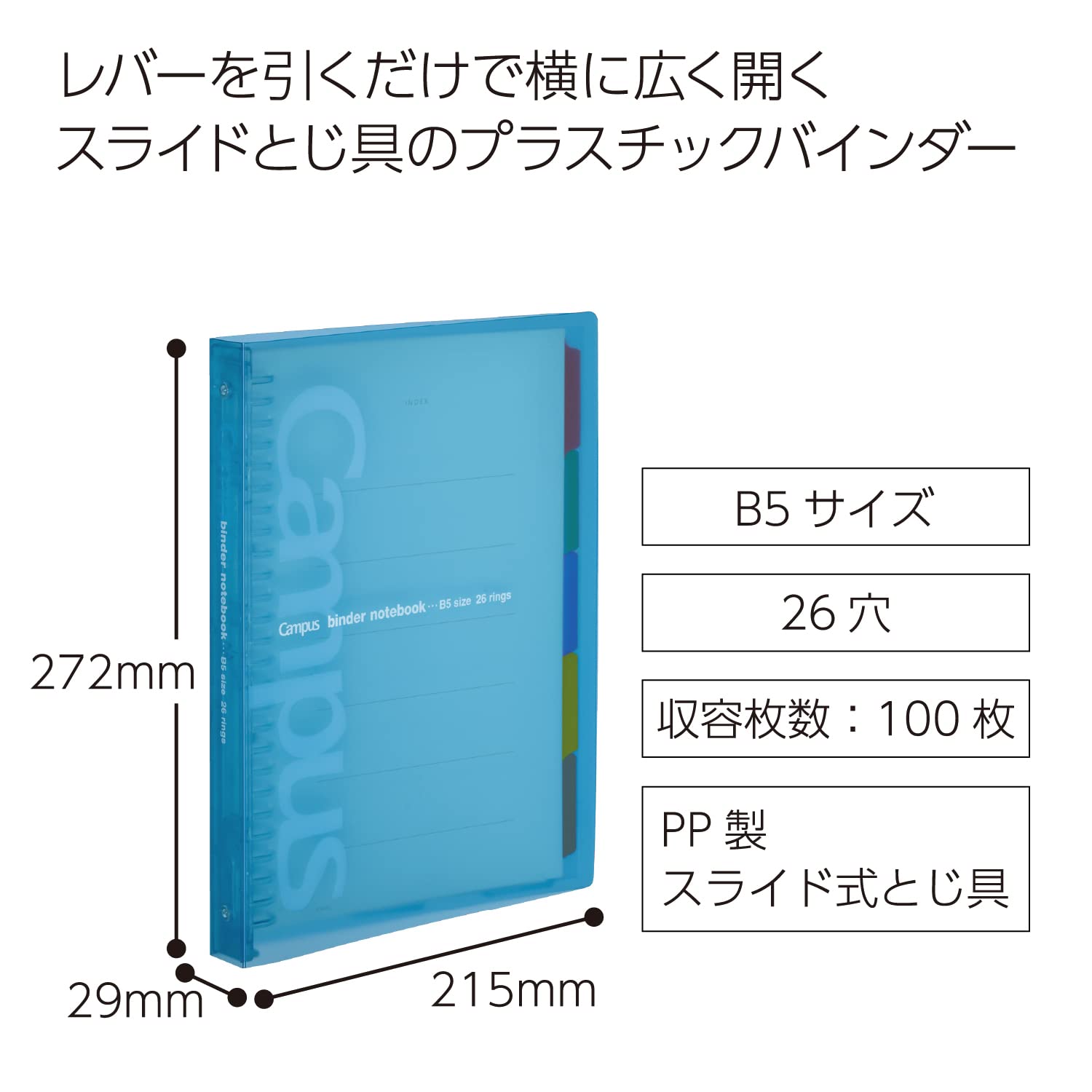 Kokuyo Campus Loose-Leaf Binder Slide for one-Touch Light Blue B5 Binding Device up to 100 miles-P333NLB (Japan Import)