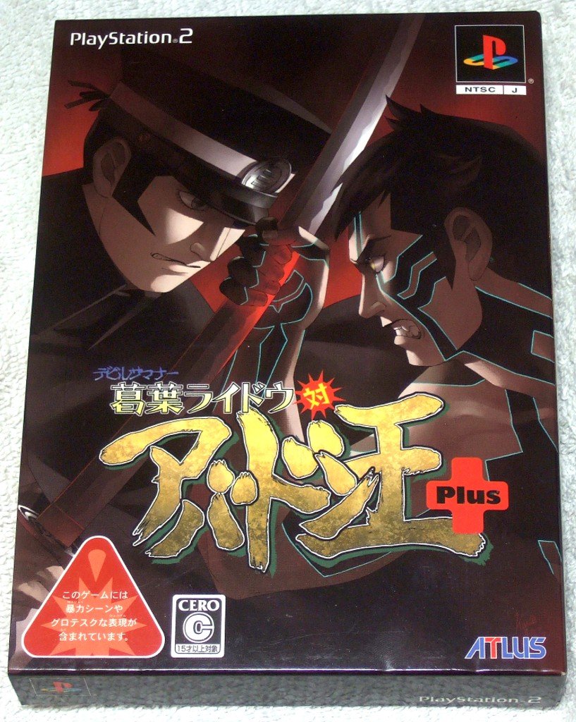 Devil Summoner: Kuzunoha Raidou tai Abaddon Ou Plus [Japan Import]