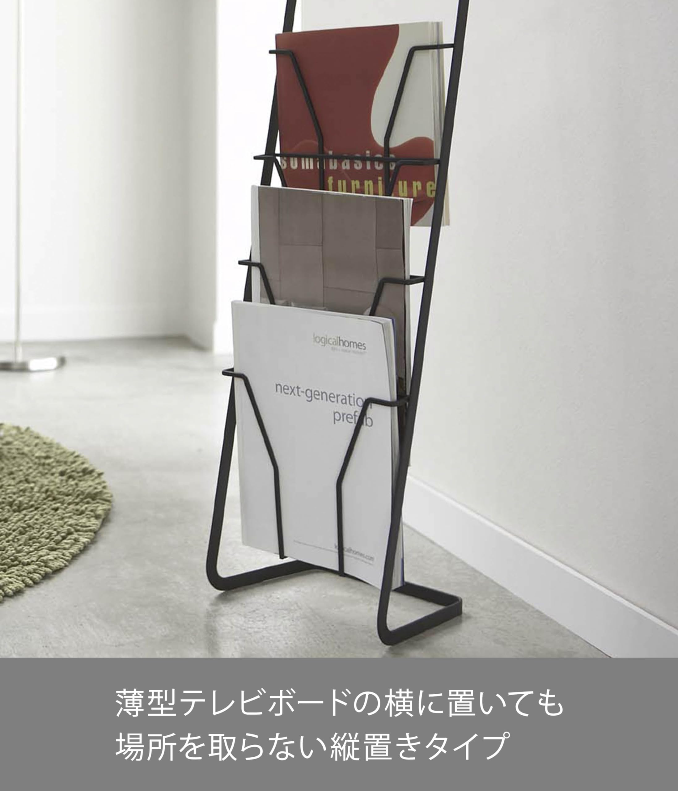 YAMAZAKI Home Steel | Magazine Rack, One Size, Black