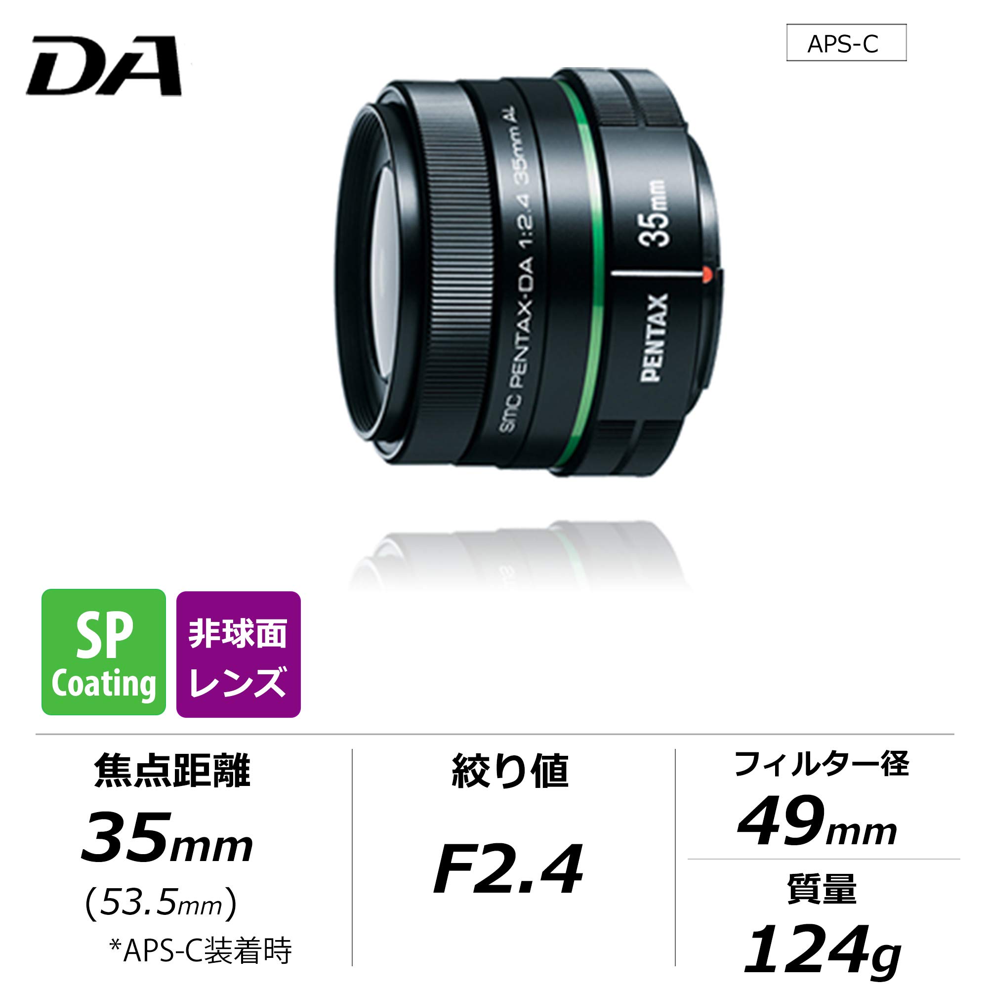 Pentax DA 35mm f/2.4 AL Lens for Pentax Digital SLR cameras