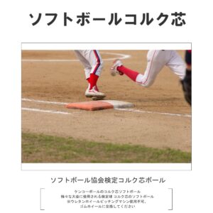 KENKO S3C-New Kenko Softball No. 3 Cork Core Box (6 Pieces)