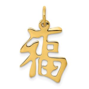 IceCarats 14K Yellow Gold Chinese Symbol Good Luck Necklace Charm Pendant 23mm x 15mm Only