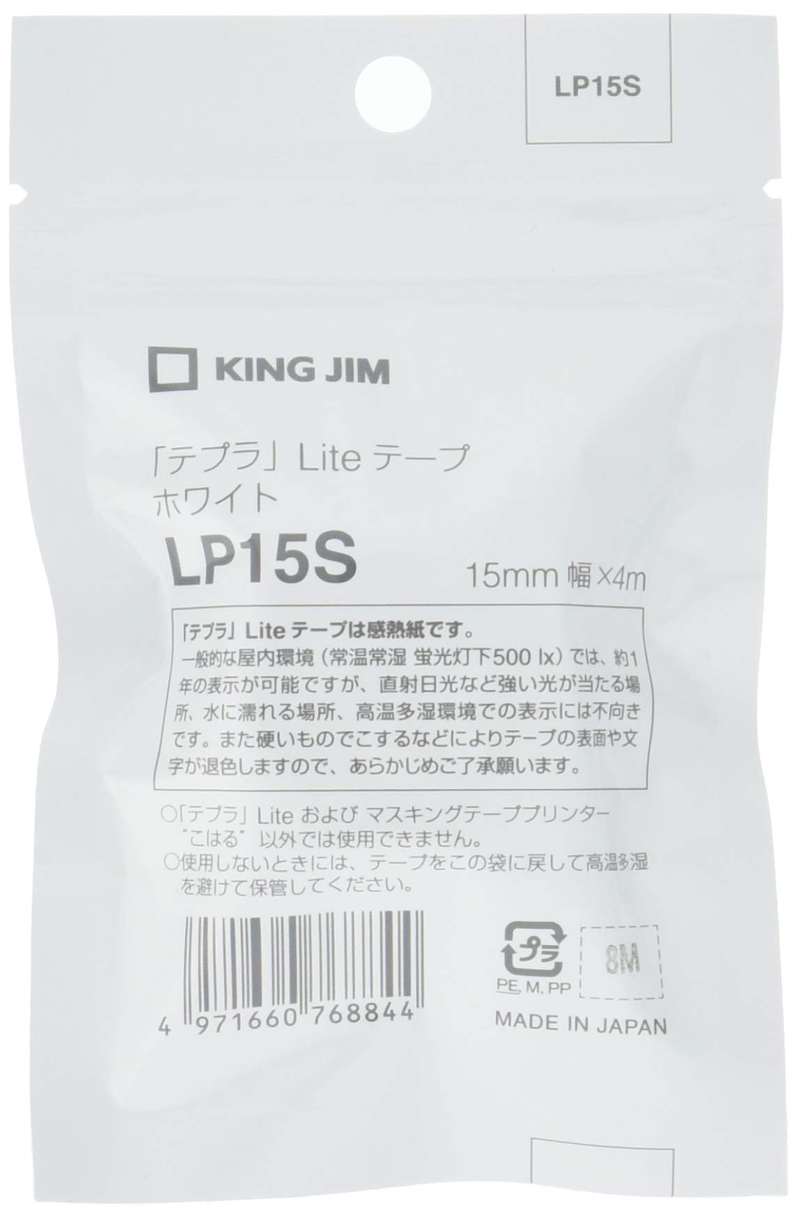 King Jim Tepra LP15S Lite Tape, White