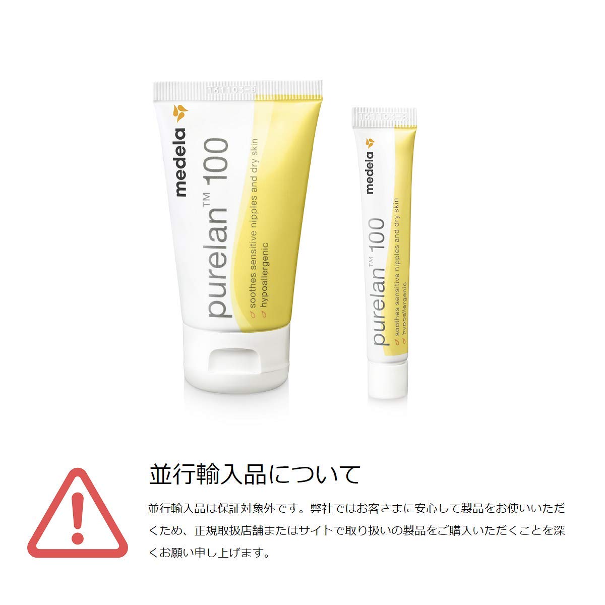 Medela PureLan 100 Nipple Cream 37g