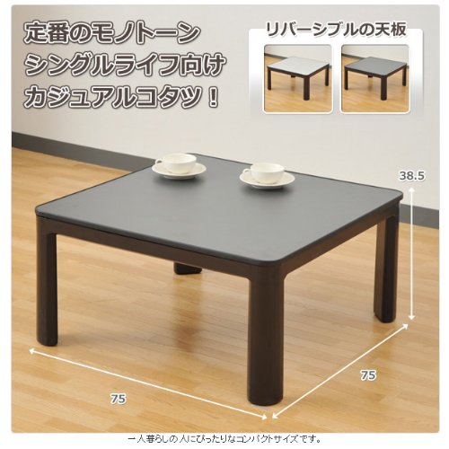 YAMAZEN ESK-75-B Casual Kotatsu Japanese Heated Table 75x75 cm Black