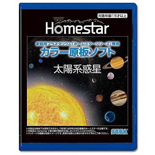 SEGA TOYS HOMESTAR (Home Star) only Original Plate Color Soft Solar System Planet (Japan Import)