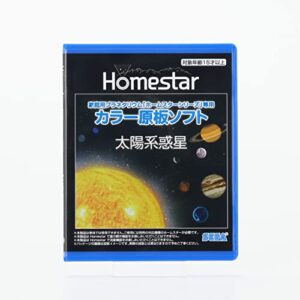 SEGA TOYS HOMESTAR (Home Star) only Original Plate Color Soft Solar System Planet (Japan Import)