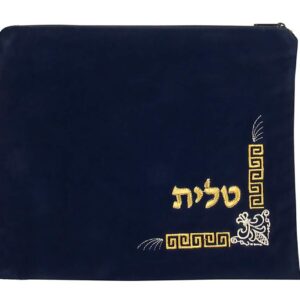 aJudaica Velvet Tallit Bag - Fleur De Lys Design Prayer Shawl Bag with Plastic Protector (Tallit Bag - Dark Blue)