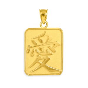 Solid 14k Yellow Gold Chinese Character Love Symbol Charm Rectangle Medallion Pendant