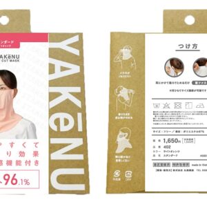 YAKeNU UV CUT MASK UV Sun Protection mask for face-Neck Yake-nu Standard (402 Orange)