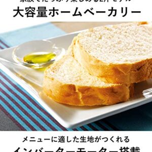 Panasonic home bakery 2 loaf type white SD-BMT2000-W(Japan Import-No Warranty)