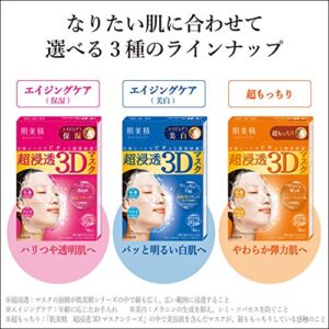 KRACIE Hadabisei Super Moisturizing 3D Facial Mask Brightening Sheets, 4 Count