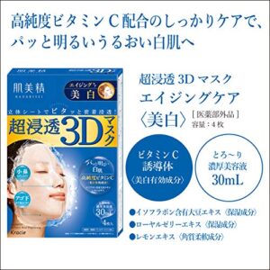 KRACIE Hadabisei Super Moisturizing 3D Facial Mask Brightening Sheets, 4 Count