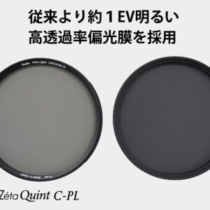 Kenko 43mm Zeta Quint Circular Polarizer (C-PL) - Zr-Coated, Slim Frame, Tempered Glass - Finest Camera Lens Filters