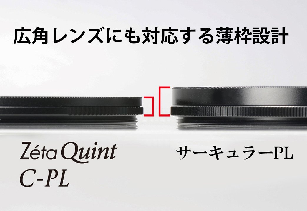 Kenko 62mm Zeta Quint Circular Polarizer (C-PL) - Zr-Coated, Slim Frame, Tempered Glass - Finest Camera Lens Filters