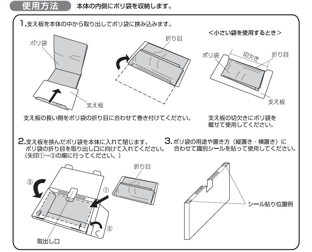 Richell Totono drawer for plastic bag storage case 10401