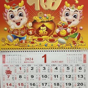 2024 Chinese Calendar Monthly- For Year Of the Dragon-Measure: 25.5" x 14" (XL)-"Happiness and Best Wishes" Written In Chinese, US and Chinese Holidays are Printed