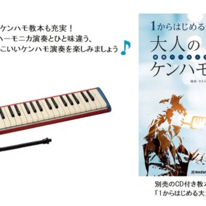 Suzuki Musical Instruments Melodica, red and blue (M-37C plus)