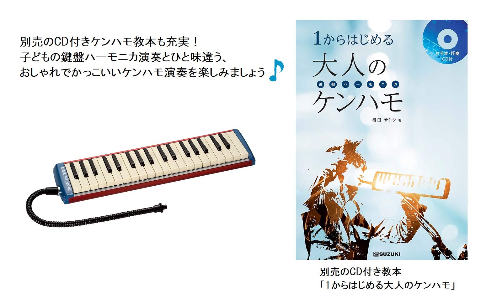 Suzuki Musical Instruments Melodica, red and blue (M-37C plus)