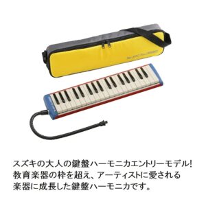 Suzuki Musical Instruments Melodica, red and blue (M-37C plus)