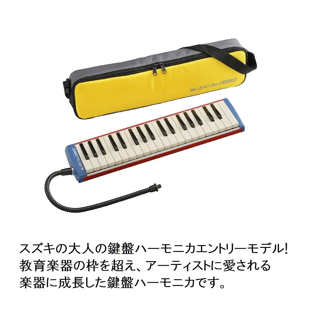 Suzuki Musical Instruments Melodica, red and blue (M-37C plus)