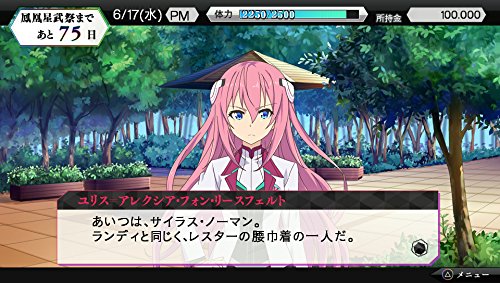 The Asterisk War: The Academy City on the Water Houaa Kenran- Limited edition [PSVita]