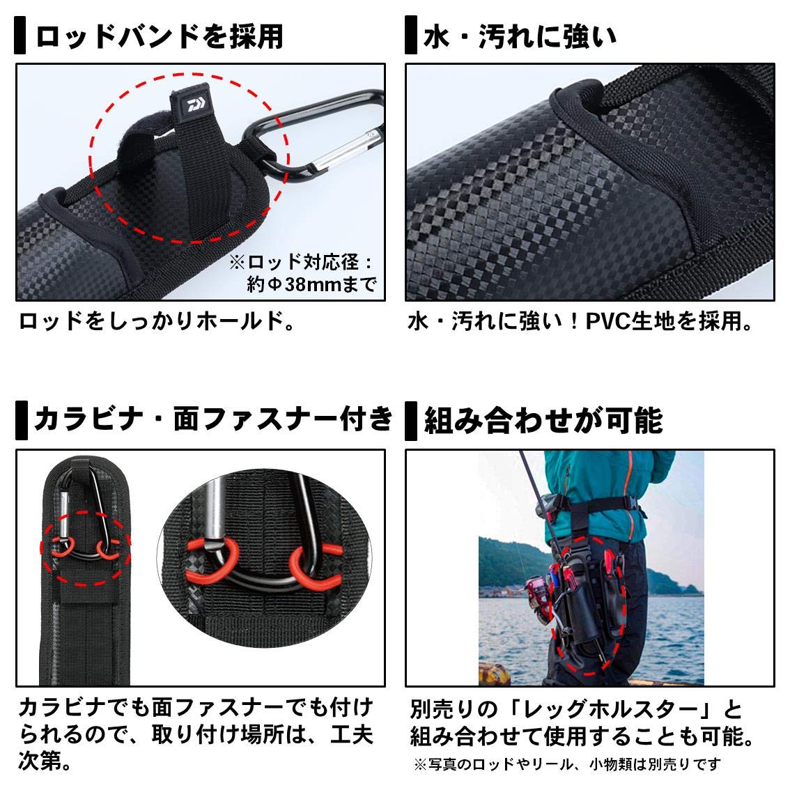 Daiwa rod holster