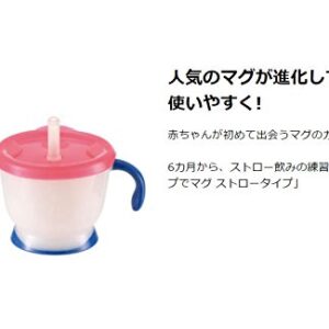 Richell Aqulea straw mug Navy Blue 190ml