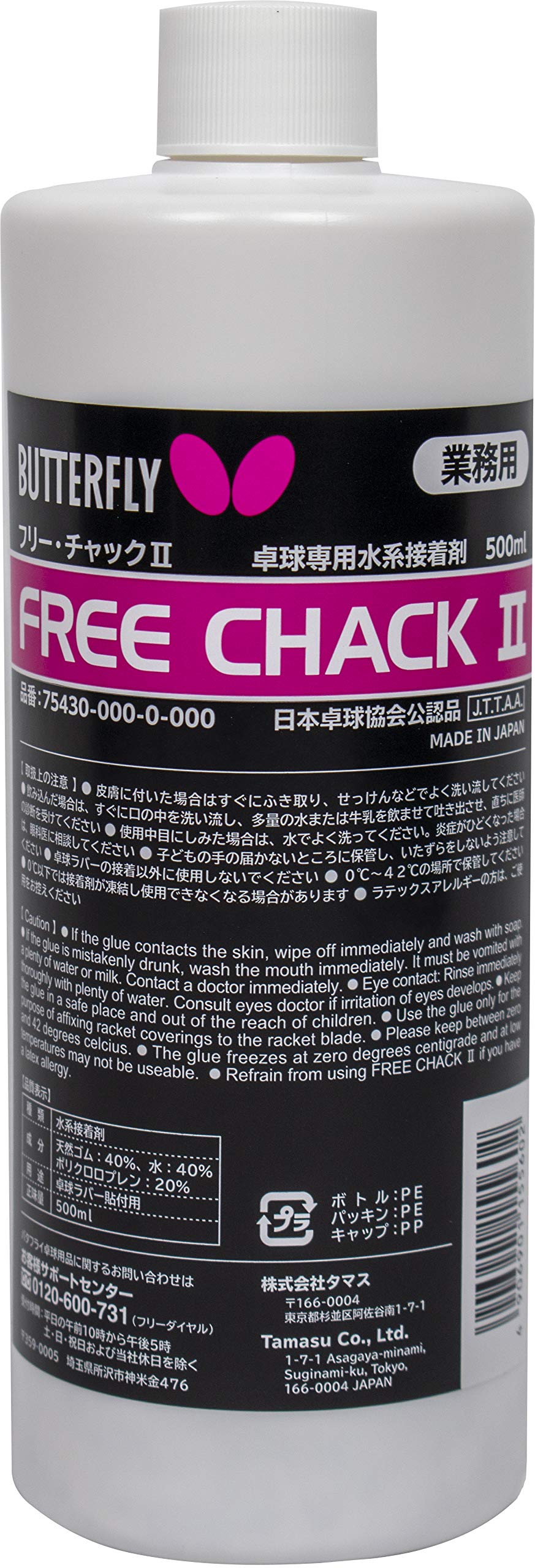 Butterfly Free Chack II Table Tennis Racket Glue - Designed Specifically for use with Spring Sponge Rubber Like Tenergy and Dignics - Available in 20 ml, 100 ml, or 500 ml, White