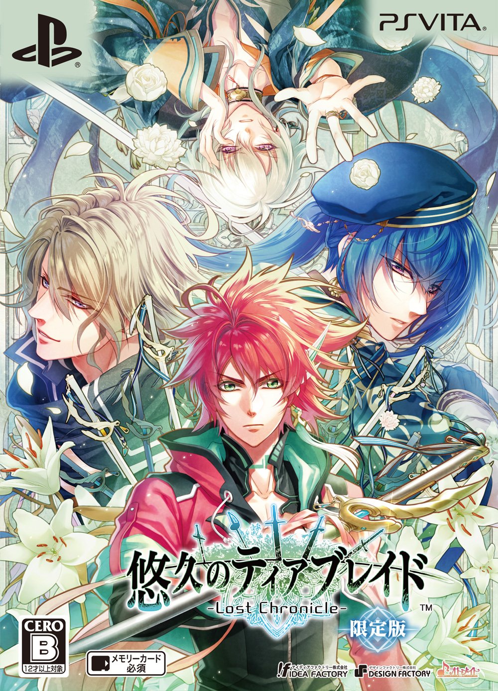 Eternal Tear Blade -Lost Chronicle- Limited Edition Japan Ver.