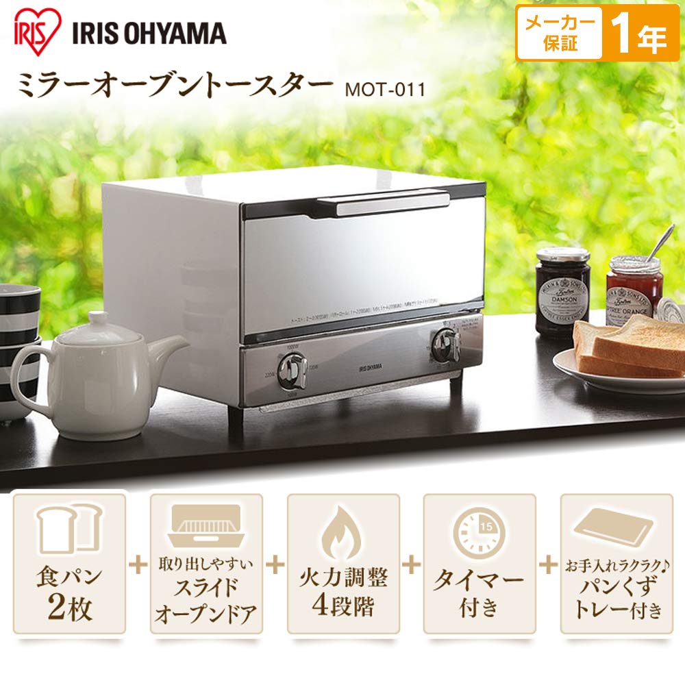 IRIS OHYAMA Mirror oven toaster (Horizontal type) MOT-011