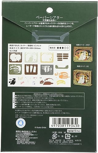 ensky My Neighbor Totoro in a A Mysterious Encounter with Totoro, Paper Theater (PT-047) - Official Studio Ghibli Merchandise