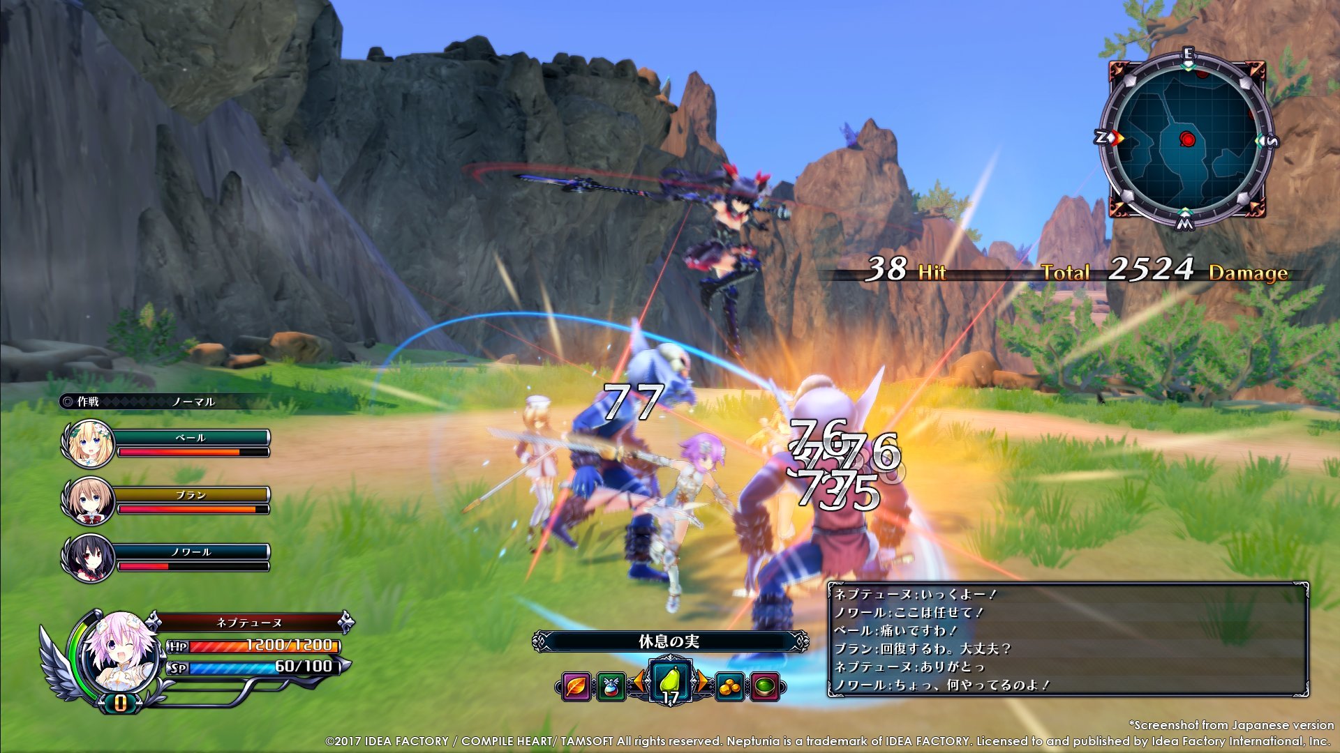 Cyberdimension Neptunia: 4 Goddesses Online (PS4)