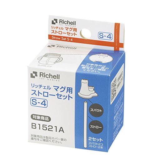 Richell for Mugs Straw Set S-4