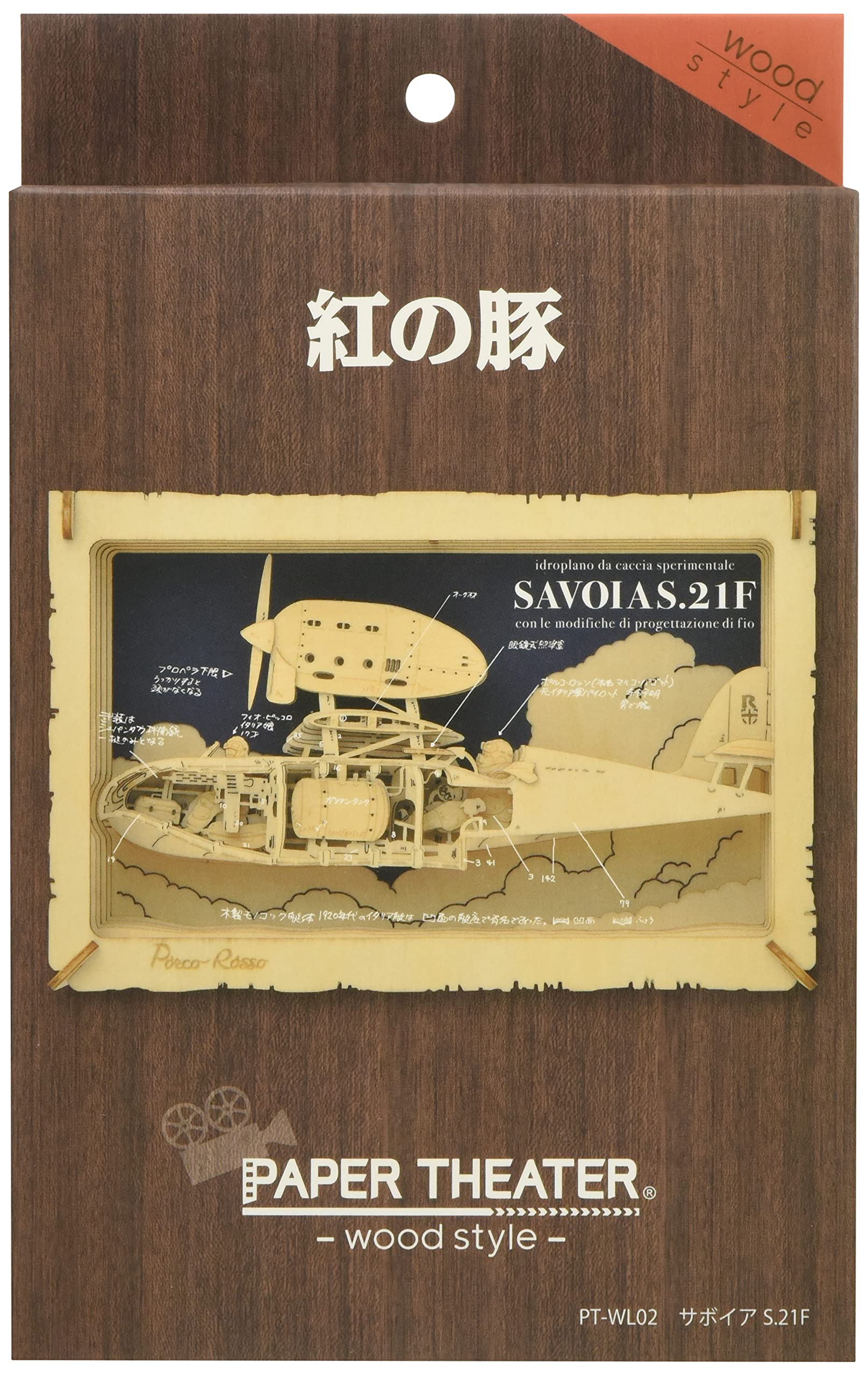 ENSKY Red Pig Savoia S.21F Paper Theater