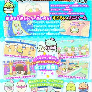 Sumikko Gurashi Sumi Pack He Yokoso NINTENDO SWITCH JAPANESE IMPORT REGION FREE