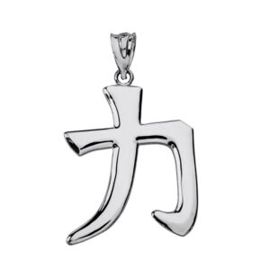 .925 sterling silver “strength” kanji symbol pendant - pendant only