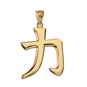 High Polish 10k Yellow Gold STRENGTH Kanji Chinese Character Pendant