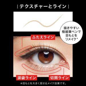 Kate eyeliner double line expert LB-1