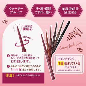 CANMAKE Creamy Touch Liner 1.5mm Slim Eyeliner (0.09 g) (02 Medium Brown)