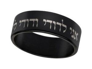 s52 i am my beloved song of solomon 6:3 stainless steel ring hebrew my beloved is mine (7)