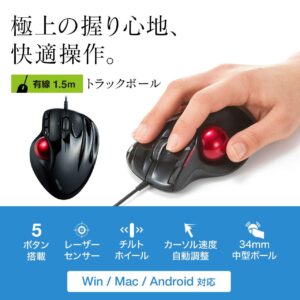 Wired Laser Trackball, Black MA-TB44BKN