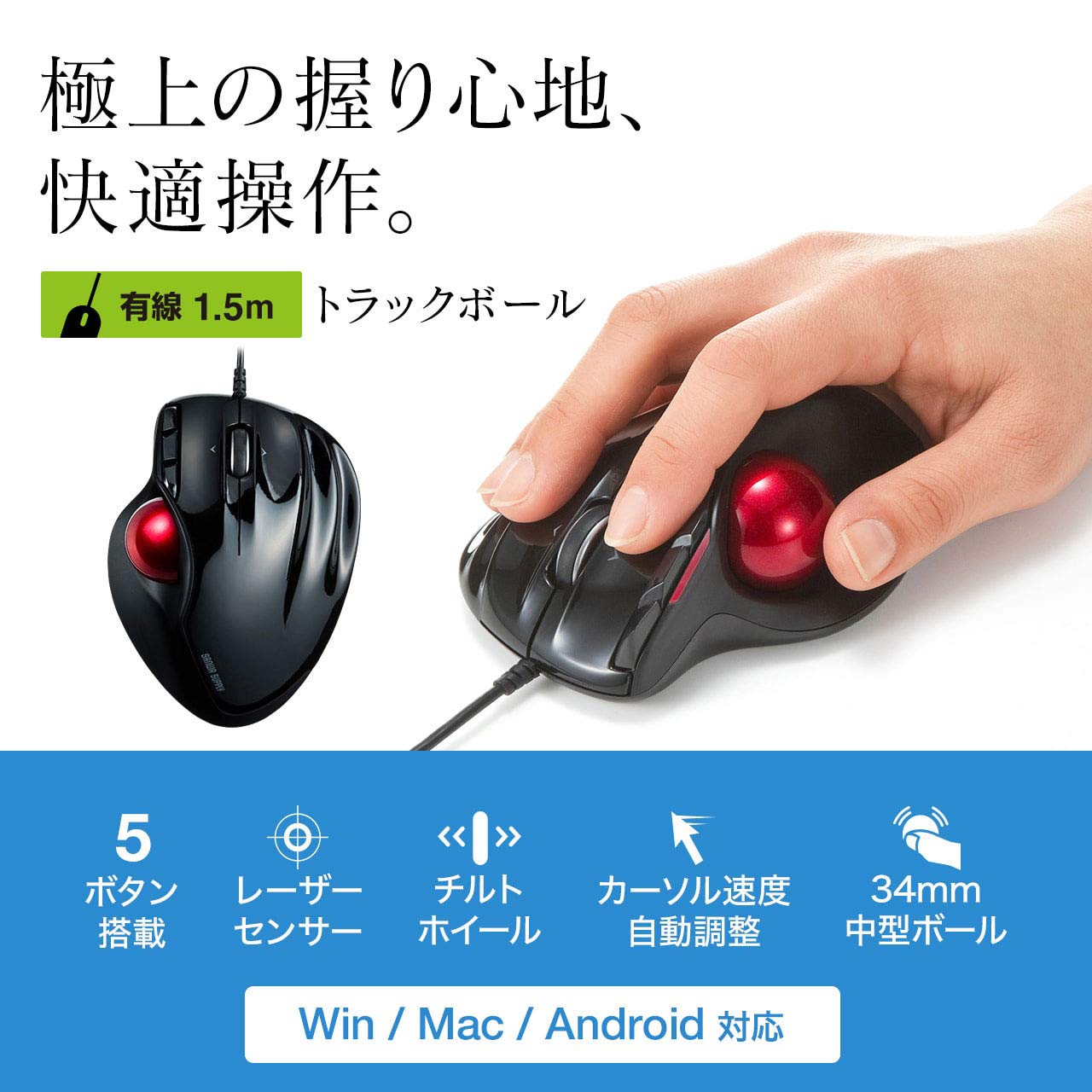 Wired Laser Trackball, Black MA-TB44BKN