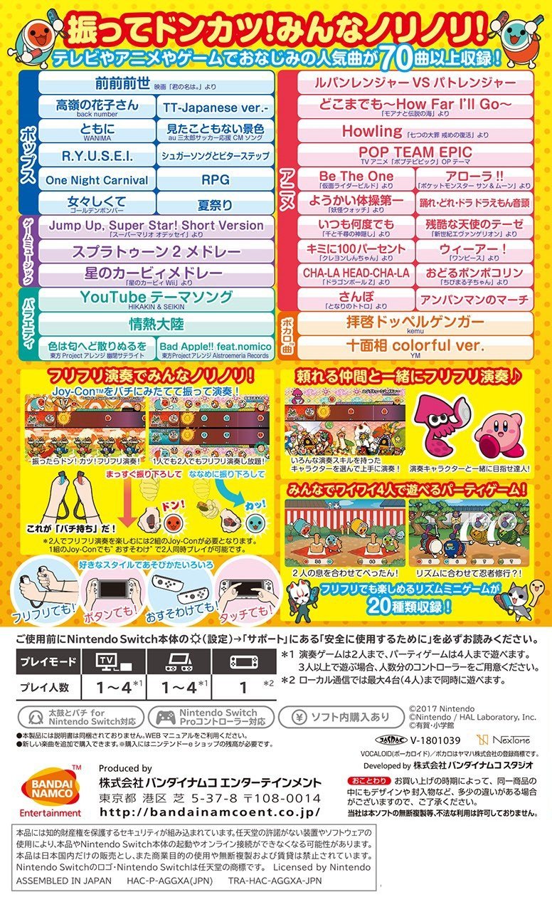 Taiko no Tatsujin Nintendo Switch version! japanese Ver.